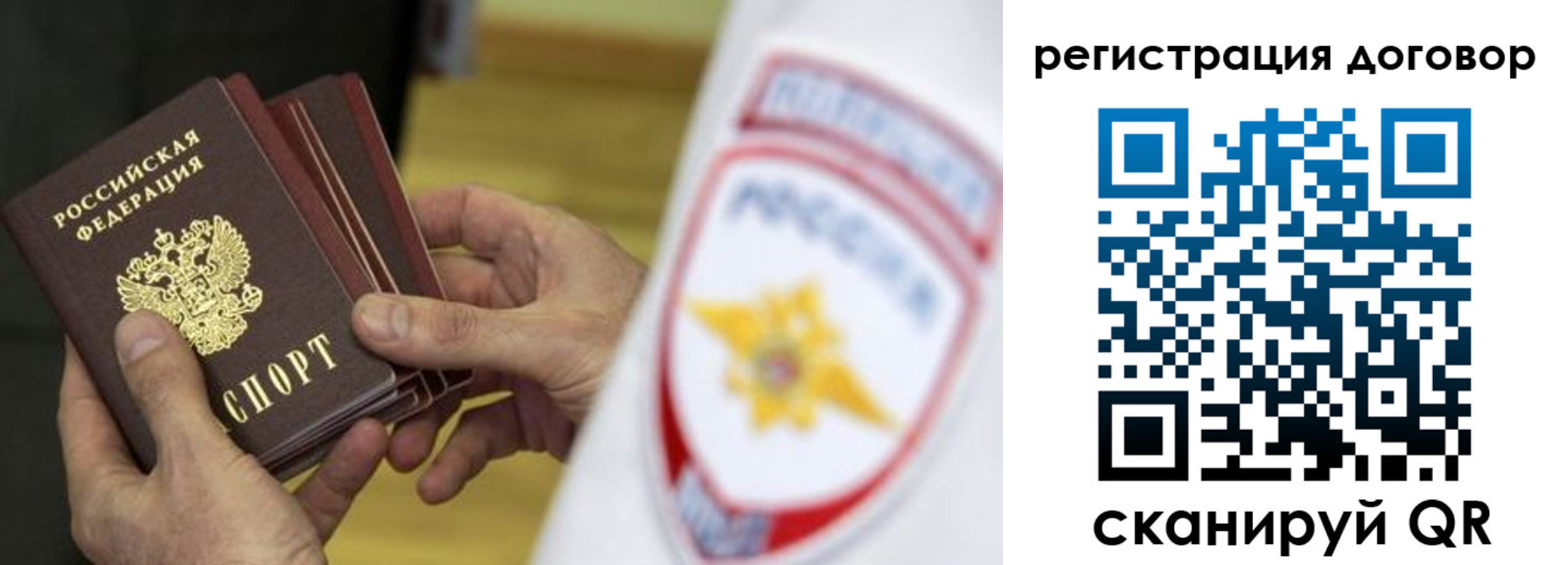 прописка 2025 в Ясном