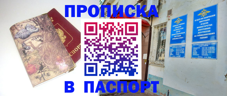 пропишу в квартире в Ясном