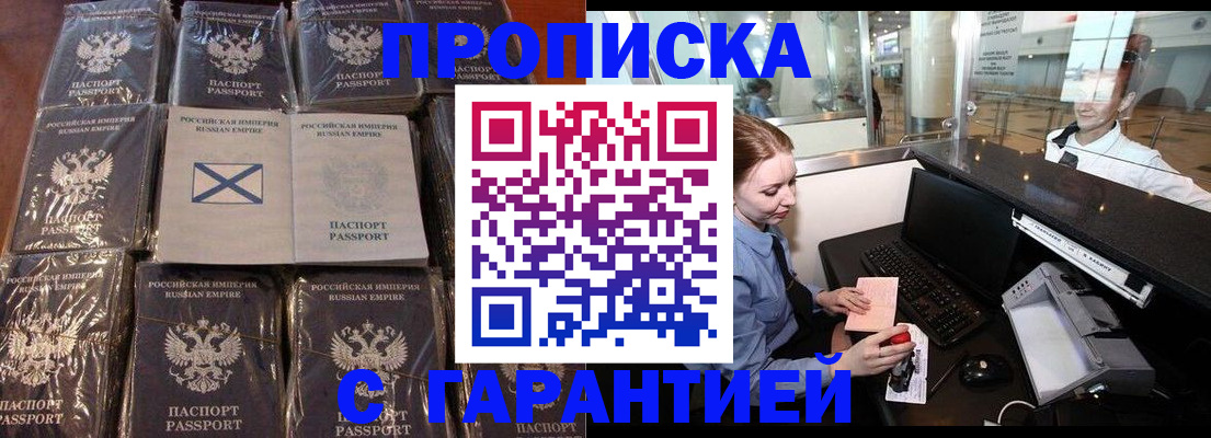 временная регистрация поиск в Ясном