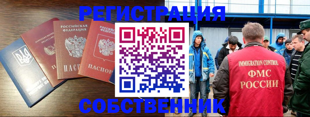 временная регистрация для всех в Ясном