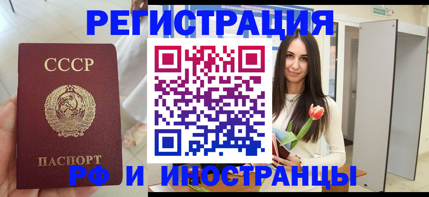 временная регистрация для школы в Ясном