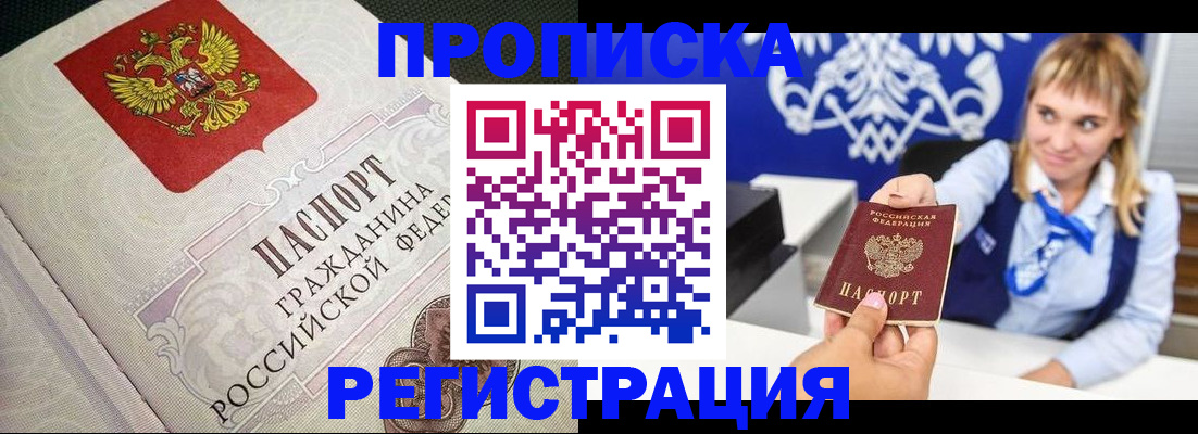 прописка поиск в Ясном