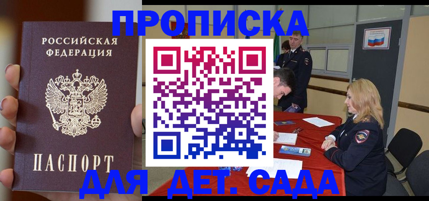 временная регистрация в Ясном