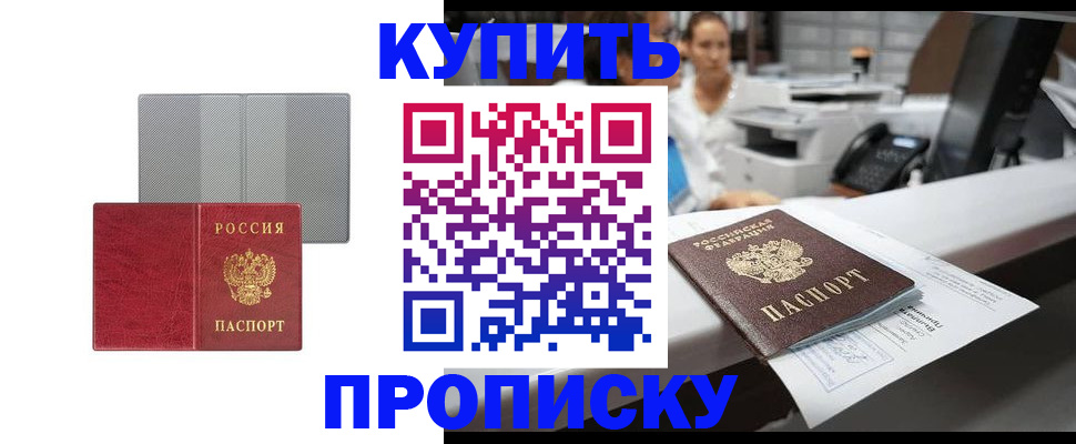 миграционный учет в Ясном