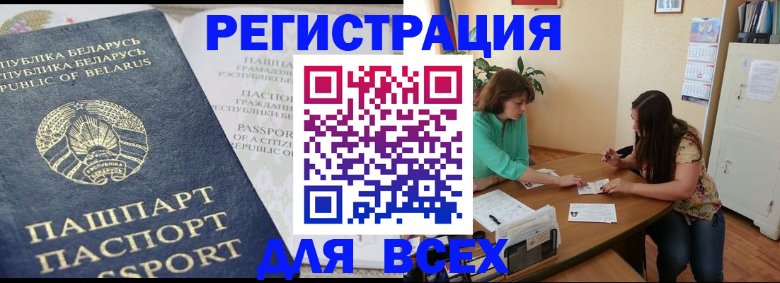 регистрация для дет. сада в Ясном