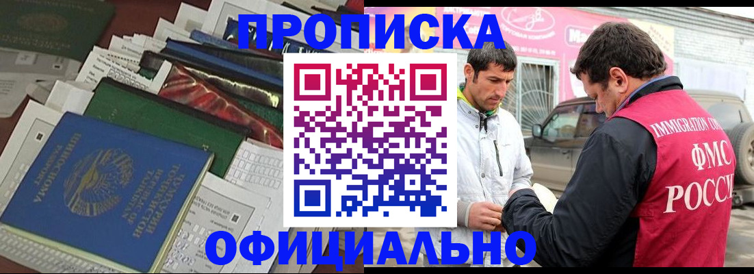 прописка для школы в Ясном