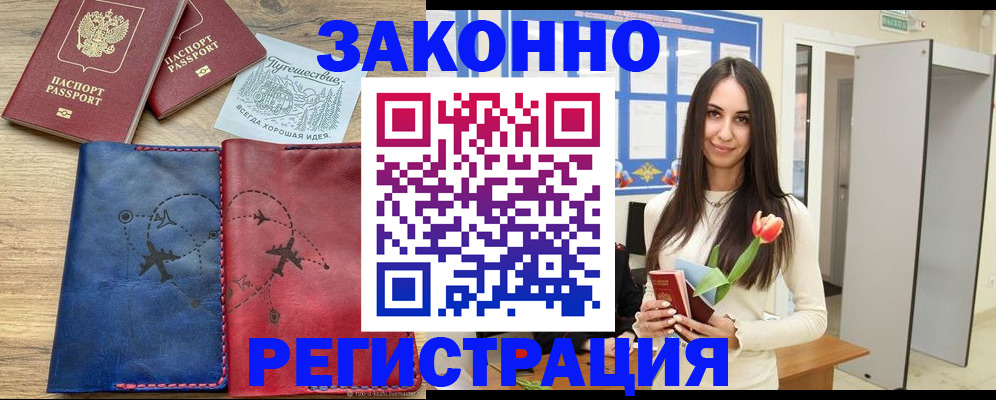 временная регистрация в квартире в Ясном